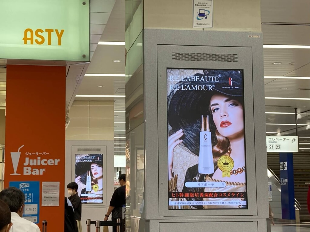 新大阪駅 コンコース内 看板掲載のご案内　beauty world JAPAN2022 in osaka