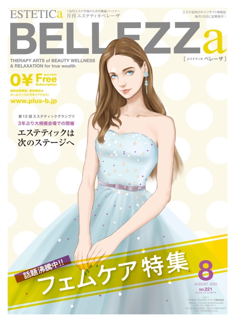 【BELLEZZa 8月号】