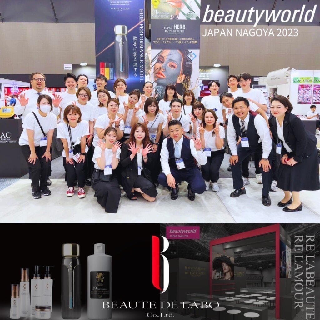 Beauty World Japan 2023 in NAGOYA　出店報告・ご来場の御礼