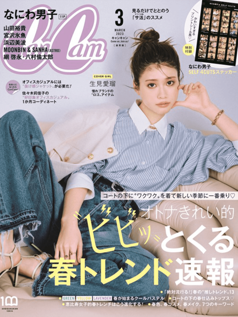 【Can Can 3月号】
