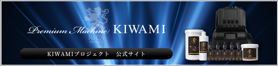 kiwami_banner